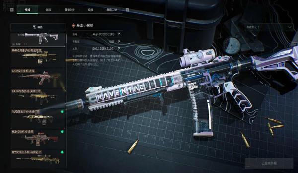 三角洲手游用辅助不封号么（三角洲手游用辅助多久会被封号？）