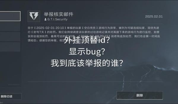 三角洲行动手游是否有辅助（三角洲行动手游辅助会被封号吗？）